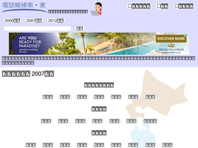 'minorusan.net' screenshot