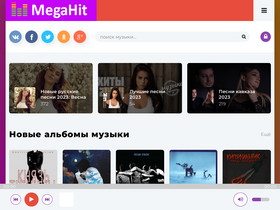 'megahit.org' screenshot