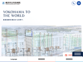 'yokohama-shiminhosp.jp' screenshot