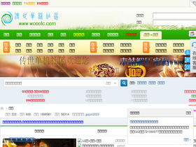 'wooolc.com' screenshot