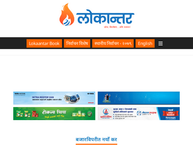 'lokaantar.com' screenshot