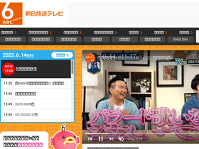 'asahi.co.jp' screenshot