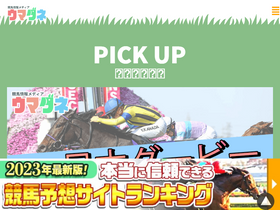 'umadane.com' screenshot