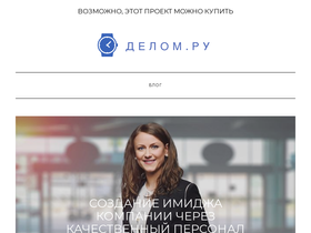 delom.ru