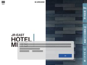 'hotelmets.jp' screenshot
