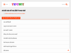 'rachanakar.org' screenshot