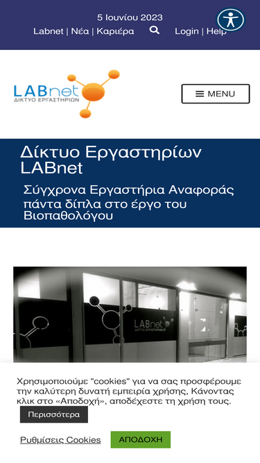 labnet.gr