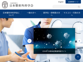 'joa.or.jp' screenshot