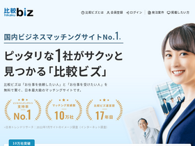 'biz.ne.jp' screenshot