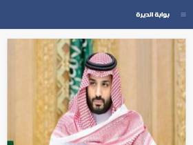 'dirarab.net' screenshot