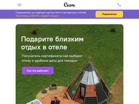 'cuva.ru' screenshot