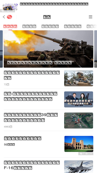mil.ifeng.com