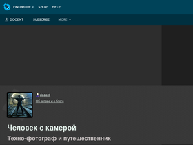 docent.livejournal.com