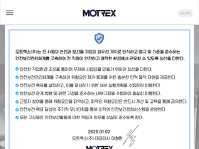 motrex.co.kr