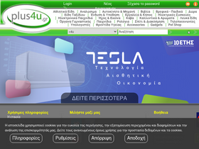 'plus4u.gr' screenshot