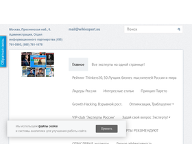 wikiexpert.su