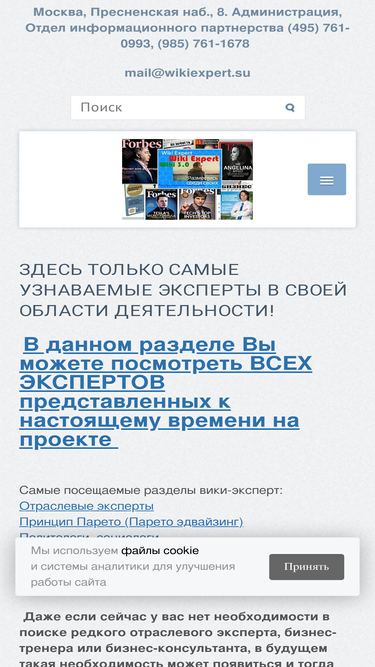 wikiexpert.su