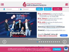 'bualuang.co.th' screenshot