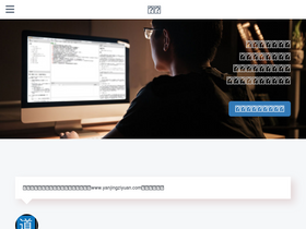 'yanjinggongju.com' screenshot