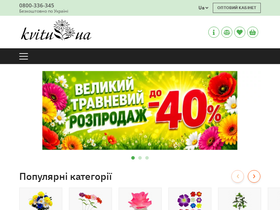 kvitu.ua