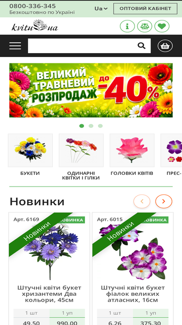 kvitu.ua