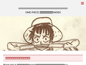 'onepiece-akumanomi.com' screenshot