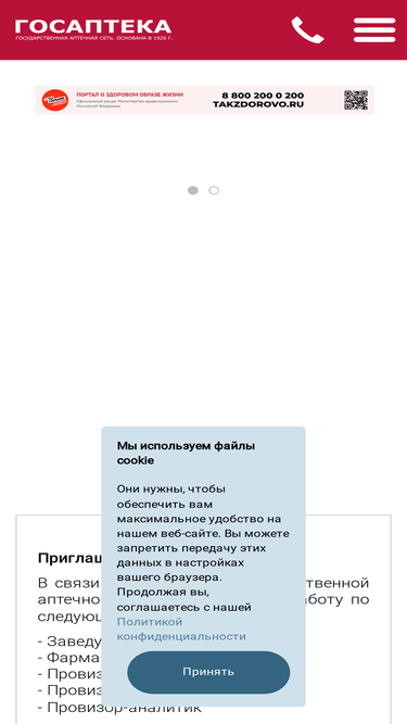 bashpharmacy.ru