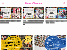 'days-file.com' screenshot