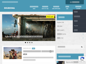 'digiroma.net' screenshot