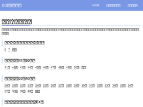 'dqtact.site' screenshot