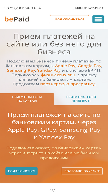 bepaid.by