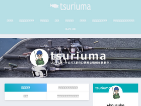 tsuriuma.net
