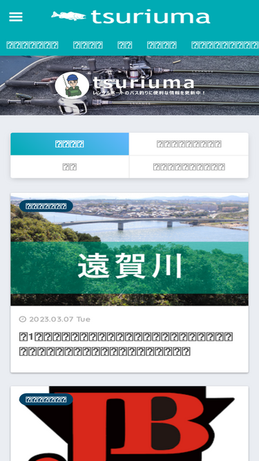tsuriuma.net