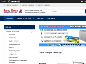 teplin.com.ua