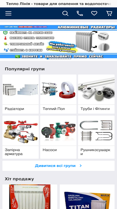 teplin.com.ua
