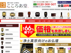 kokoroado.com