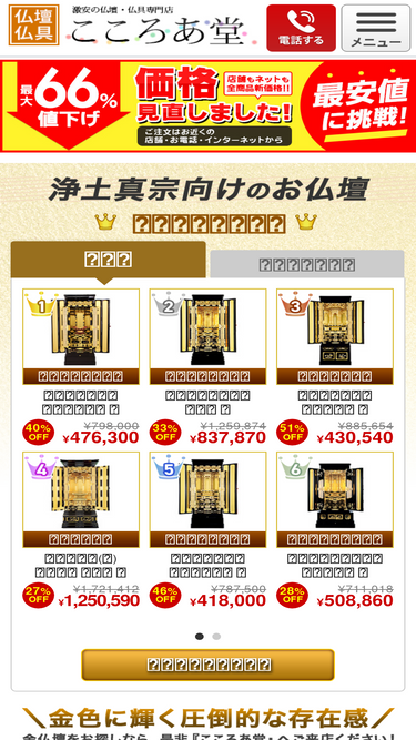 kokoroado.com