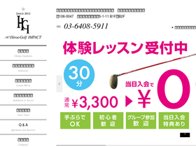 golfimpact.jp
