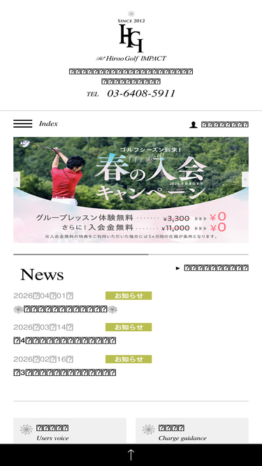 golfimpact.jp