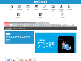 'fmgunma.com' screenshot