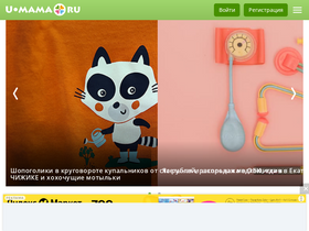 'u-mama.ru' screenshot