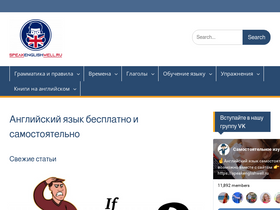 'speakenglishwell.ru' screenshot