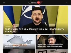 corruptua.org