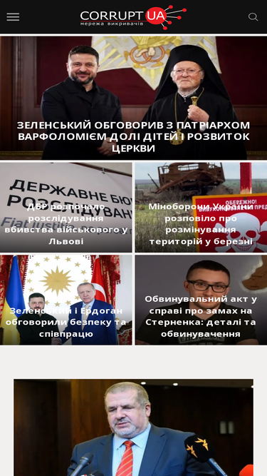 corruptua.org