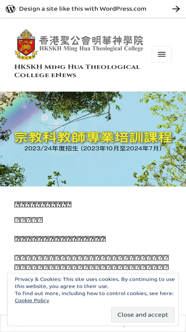 hkskhminghua.wordpress.com