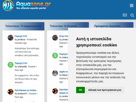 'aquazone.gr' screenshot