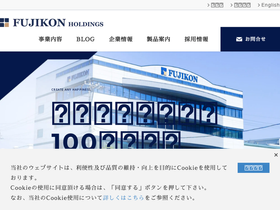 'fujikon-hd.com' screenshot