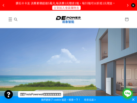 de-tools.com.tw
