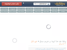 'wadaef.com' screenshot