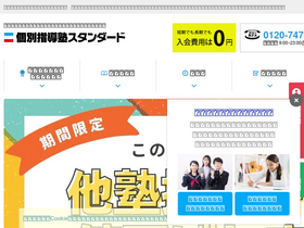 'std-ie.jp' screenshot